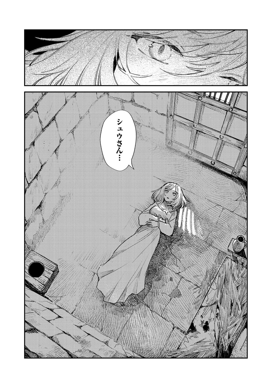 冥王様が通るのですよ!@COMIC - 第15話 - Page 28