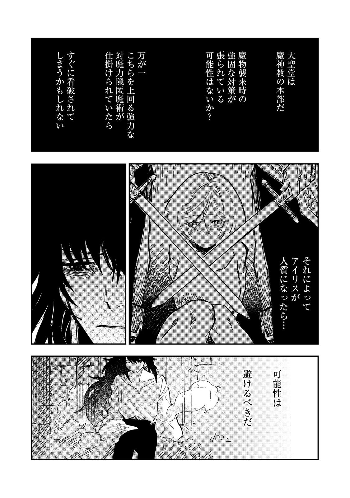 冥王様が通るのですよ!@COMIC - 第14話 - Page 4