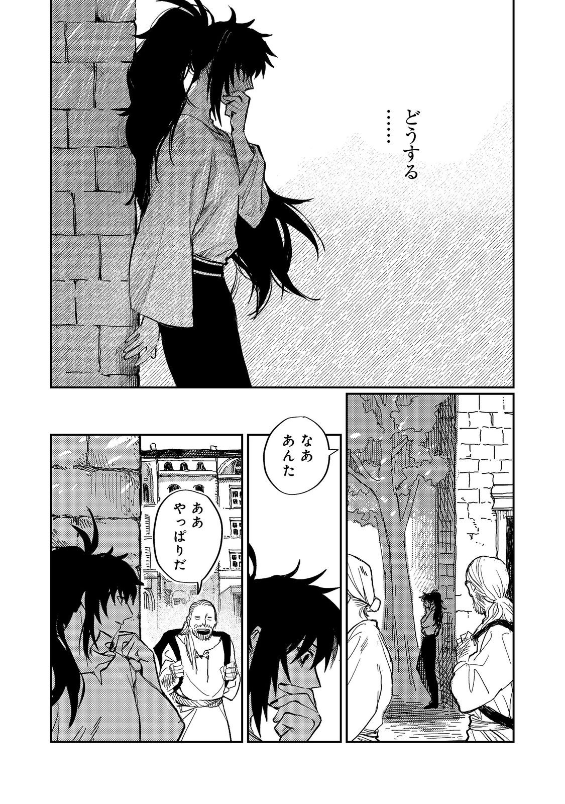 冥王様が通るのですよ!@COMIC - 第14話 - Page 5