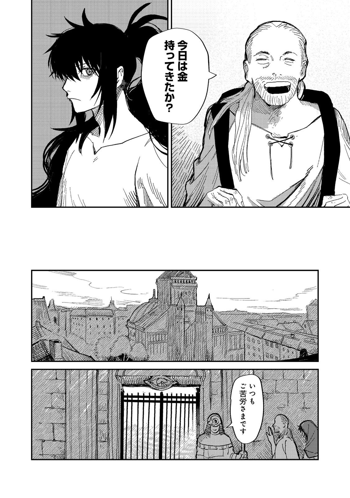 冥王様が通るのですよ!@COMIC - 第14話 - Page 6