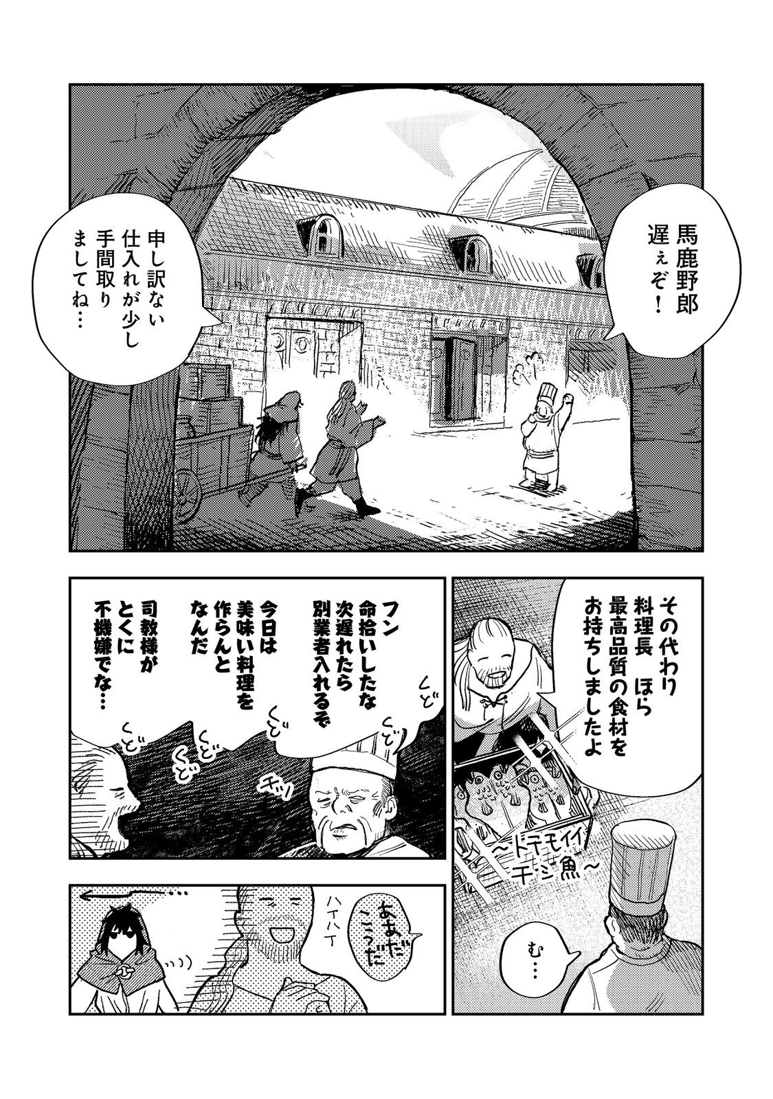 冥王様が通るのですよ!@COMIC - 第14話 - Page 7