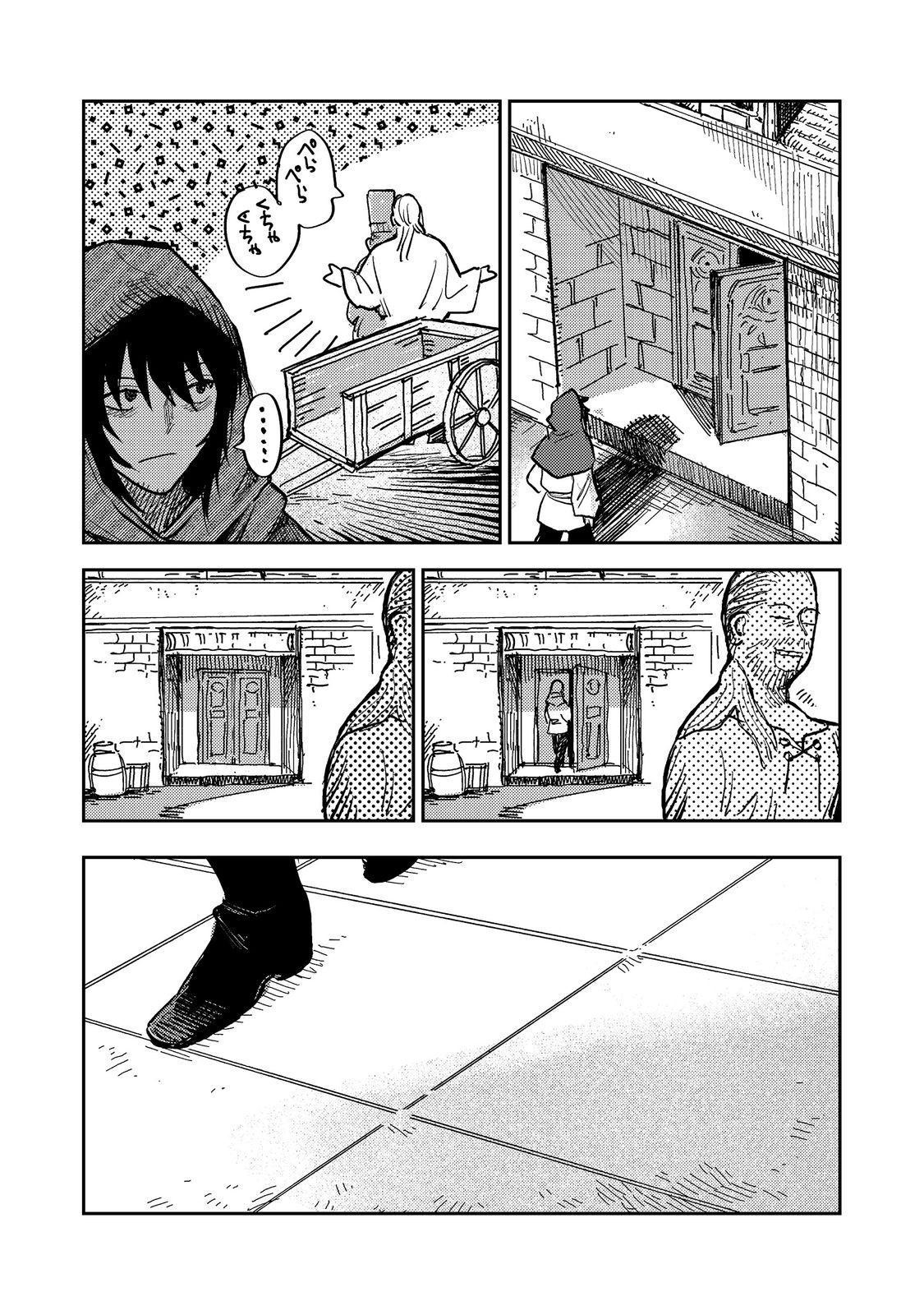 冥王様が通るのですよ!@COMIC - 第14話 - Page 8