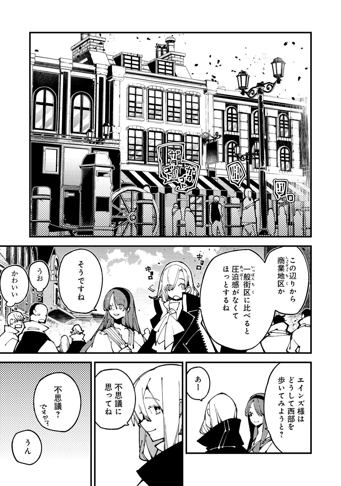 隻眼・隻腕・隻脚の魔術師@COMIC～森の小屋に籠っていたら早2000年。気づけば魔神と呼ばれていた。僕はただ魔術の探求をしたいだけなのに～ - 第12話 - Page 13