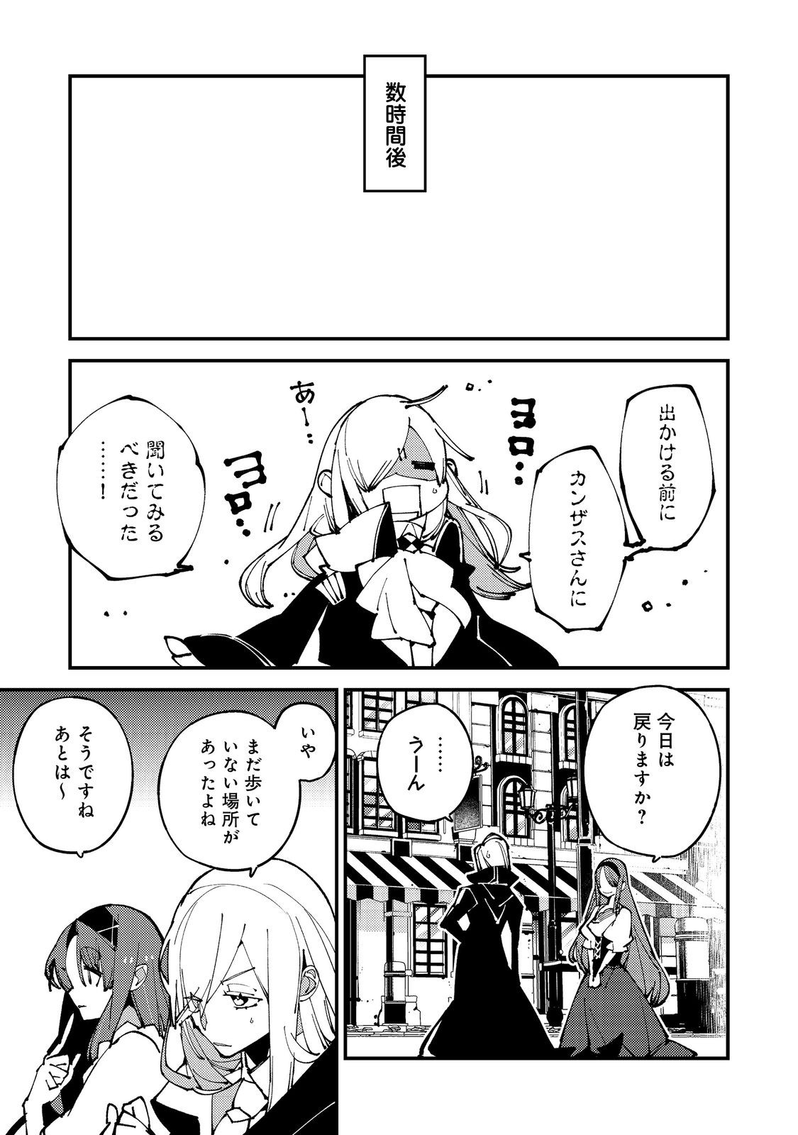 隻眼・隻腕・隻脚の魔術師@COMIC～森の小屋に籠っていたら早2000年。気づけば魔神と呼ばれていた。僕はただ魔術の探求をしたいだけなのに～ - 第12話 - Page 15