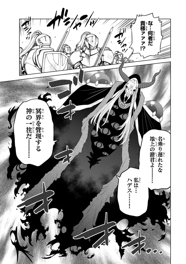 落ちこぼれだった兄が実は最強 ～史上最強の勇者は転生し、学園で無自覚に無双する～ 第30.2話 - Trang 2