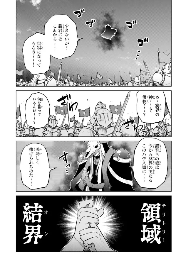 落ちこぼれだった兄が実は最強 ～史上最強の勇者は転生し、学園で無自覚に無双する～ 第30.2話 - Trang 3
