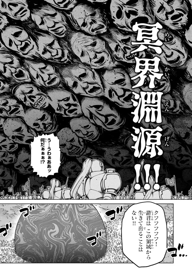 落ちこぼれだった兄が実は最強 ～史上最強の勇者は転生し、学園で無自覚に無双する～ 第30.2話 - Trang 5