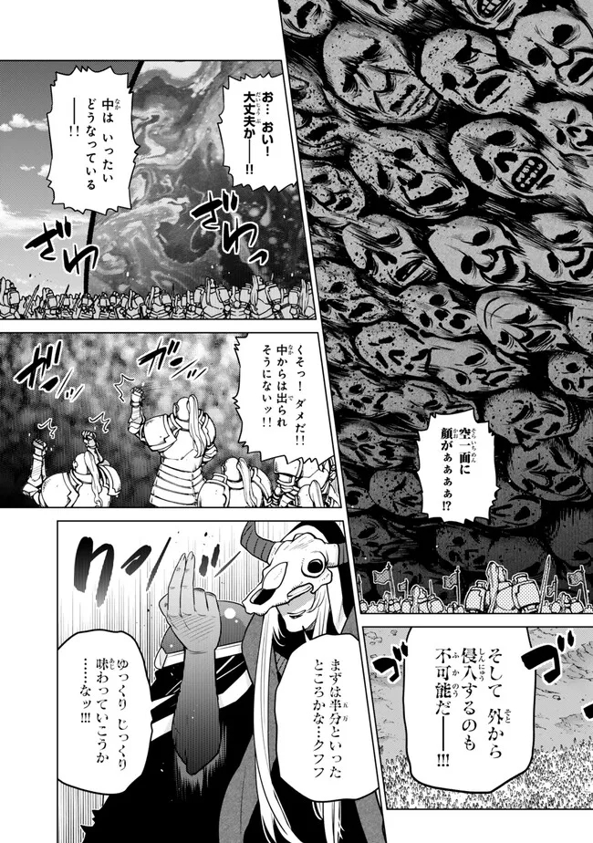 落ちこぼれだった兄が実は最強 ～史上最強の勇者は転生し、学園で無自覚に無双する～ 第30.2話 - Trang 6