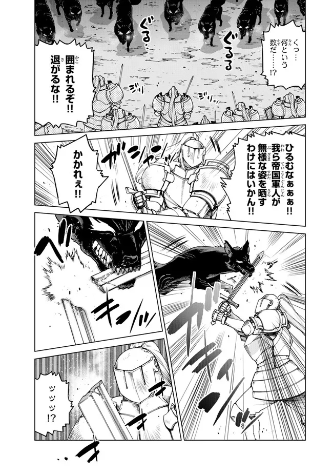 落ちこぼれだった兄が実は最強 ～史上最強の勇者は転生し、学園で無自覚に無双する～ 第30.2話 - Trang 8