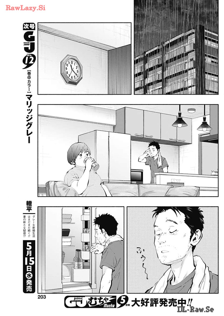 ラジエーションハウス - 第136話 - Page 7