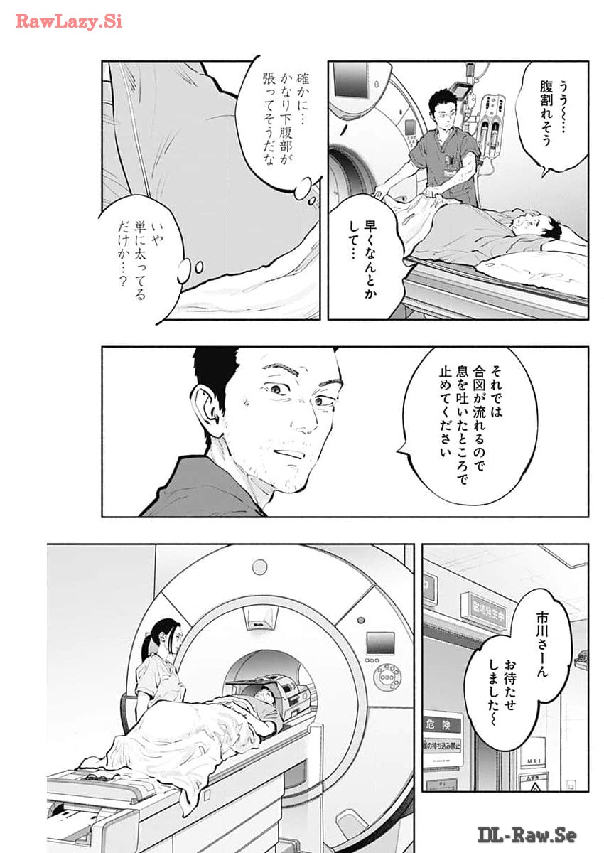 ラジエーションハウス - 第136話 - Page 19