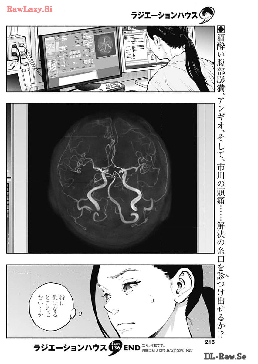 ラジエーションハウス - 第136話 - Page 20