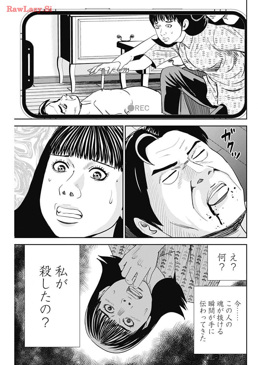 怨み屋本舗DIABLO - 第42話 - Page 12