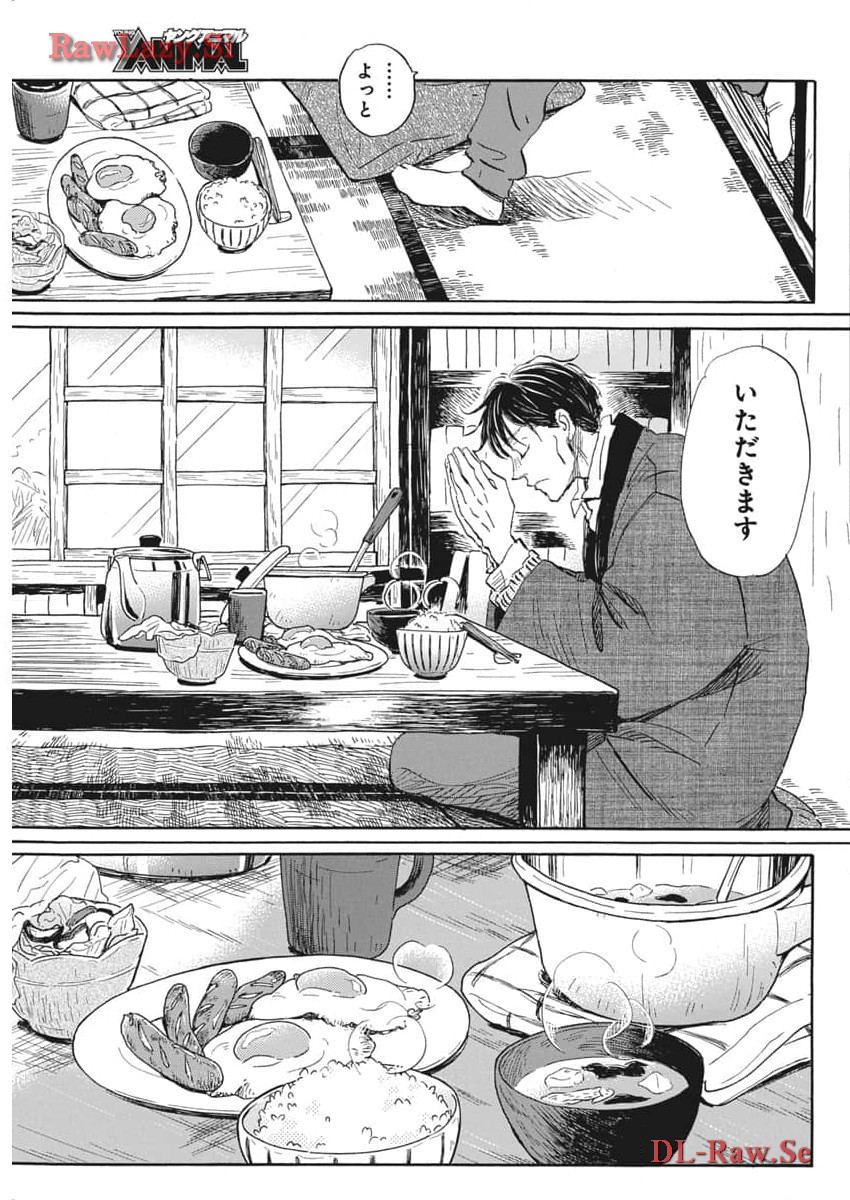 3月のライオン - 第206話 - Page 3