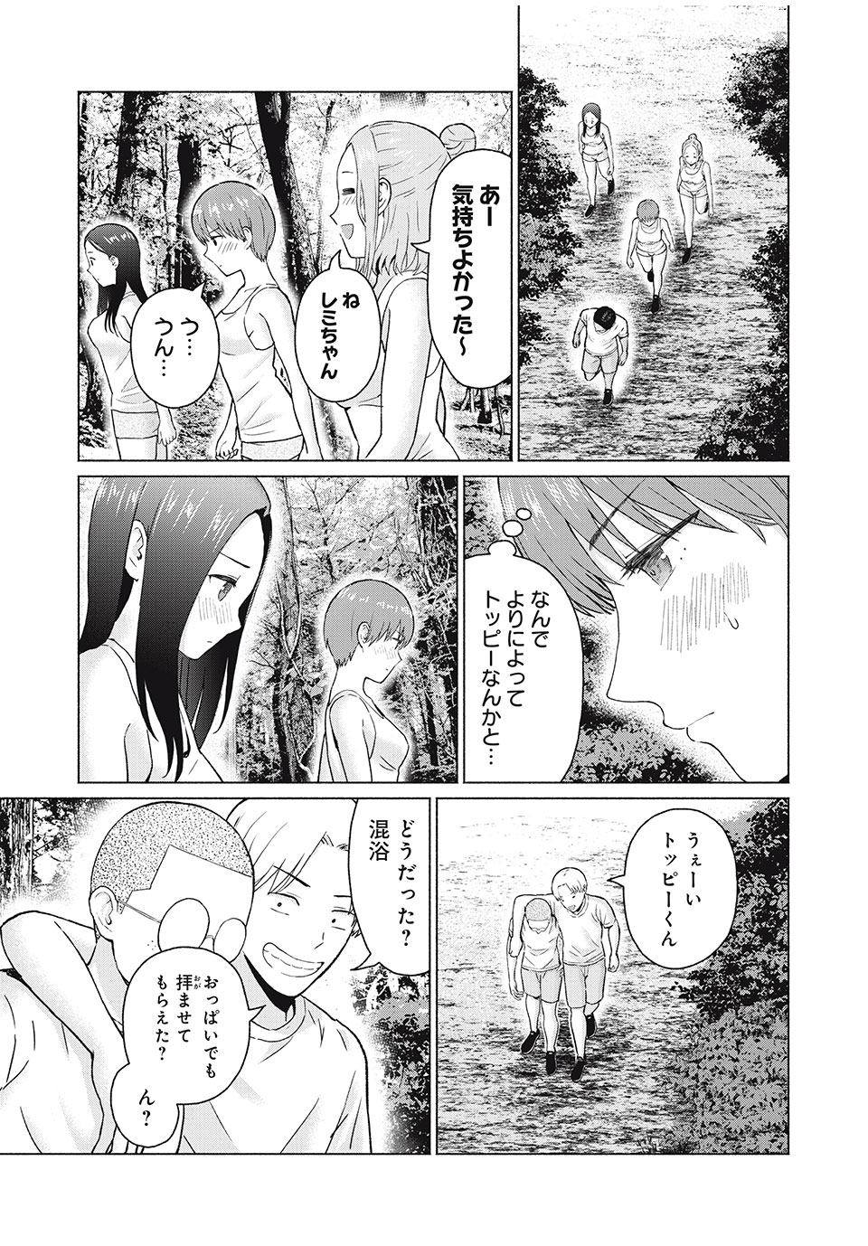 グラぱらっ！ - 第36話 - Page 7