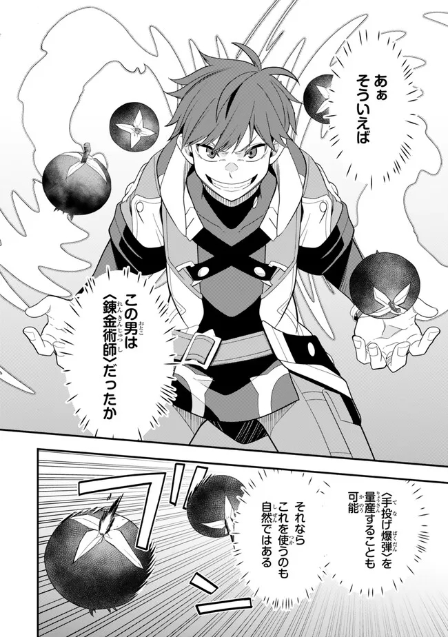 レベル1で挑む縛りプレイ! 第8.1話 - Trang 6