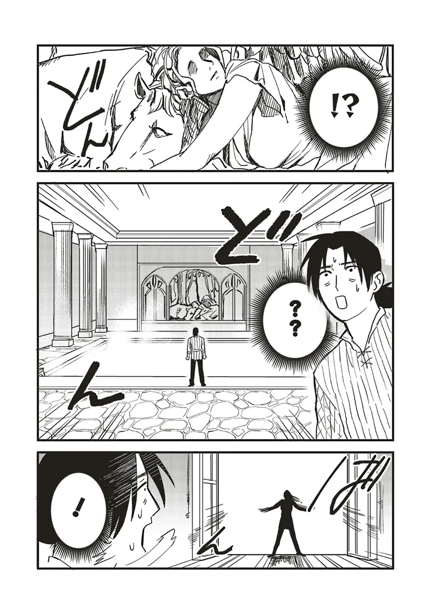 英傑のドM 従属経験チートってあり？ - 第5話 - Page 19