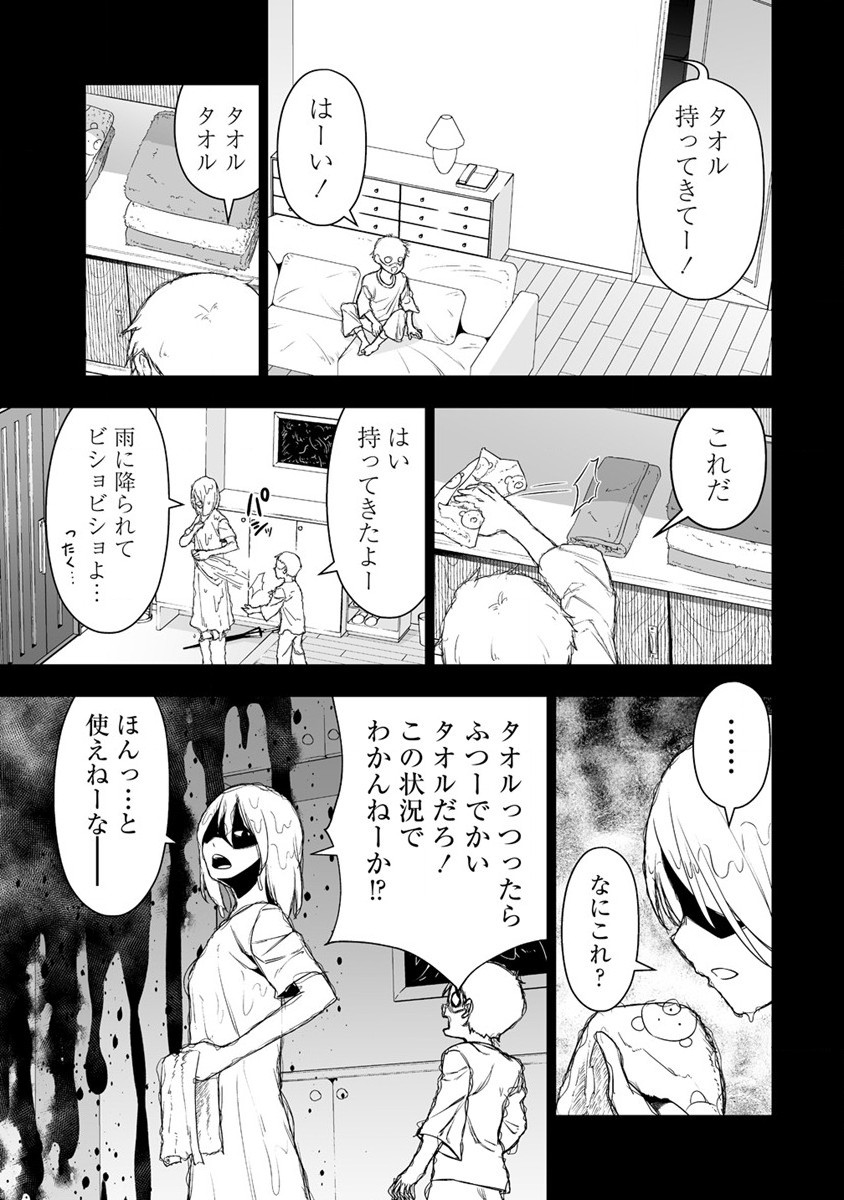 ぼっち転生記 - 第32.22話 - Page 3