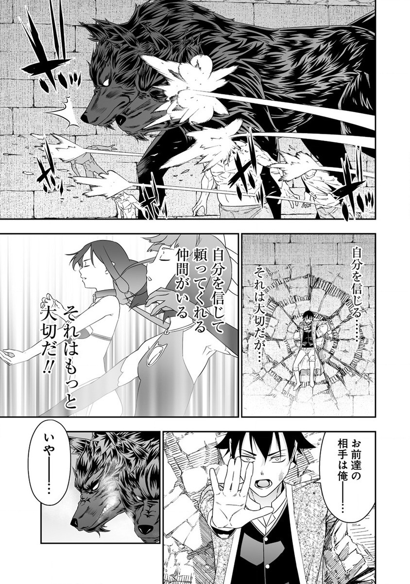 ぼっち転生記 - 第32.22話 - Page 5