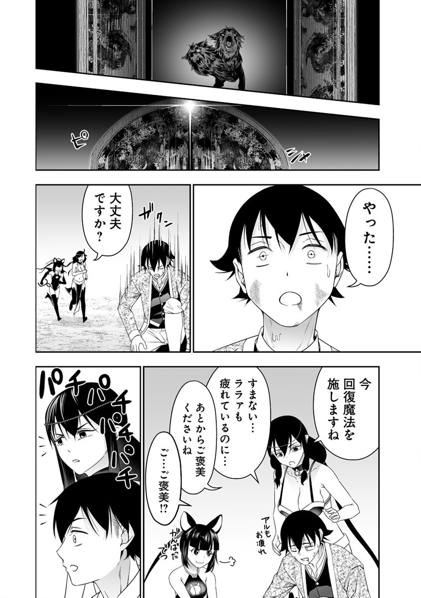 ぼっち転生記 - 第32.22話 - Page 12