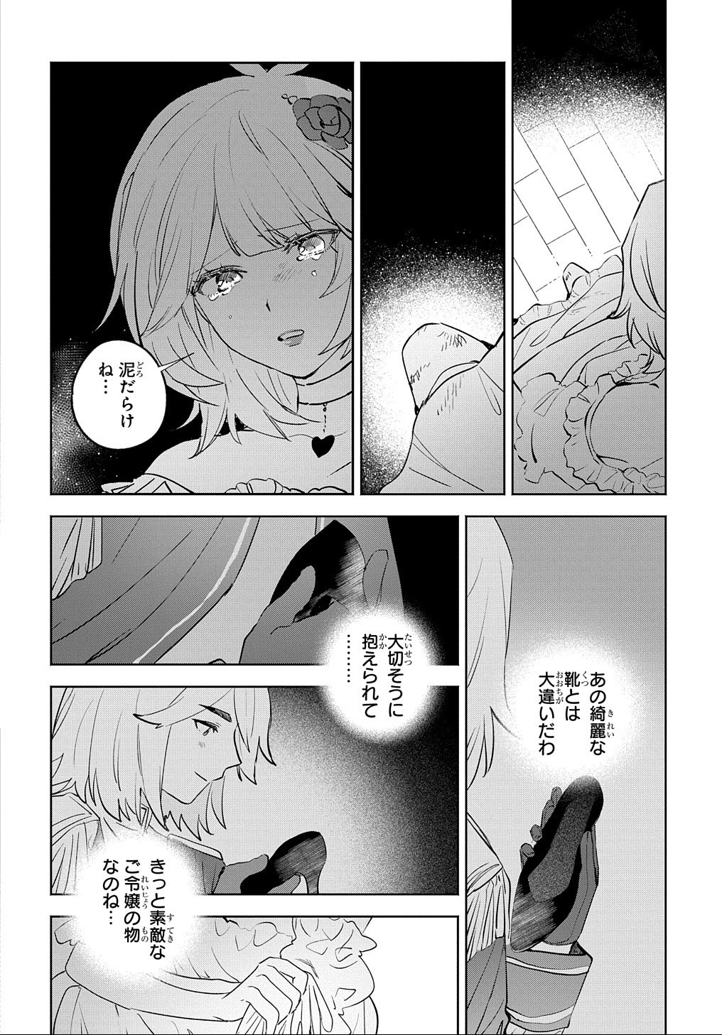 ドロンジョさまは転生しても悪役令嬢のままだった - 第4話 - Page 18