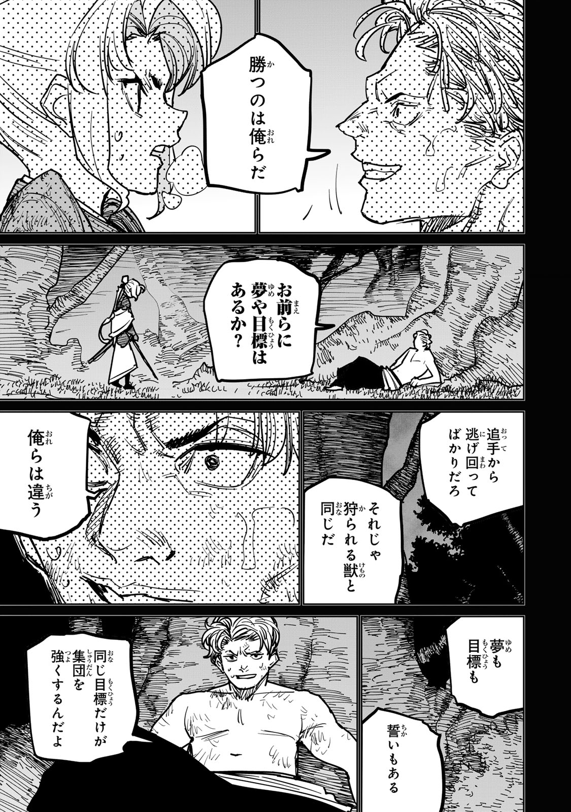 追放されたチート付与魔術師は気ままなセカンドライフを謳歌する。 - 第39話 - Page 5