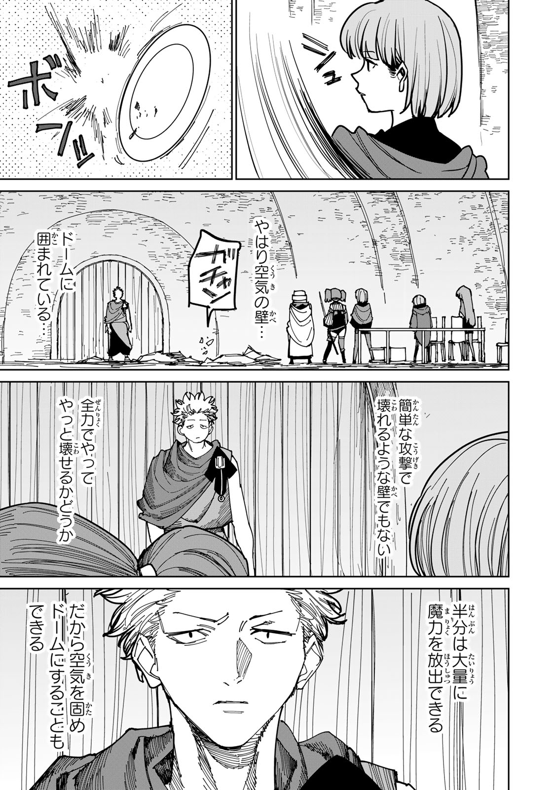 追放されたチート付与魔術師は気ままなセカンドライフを謳歌する。 - 第39話 - Page 19