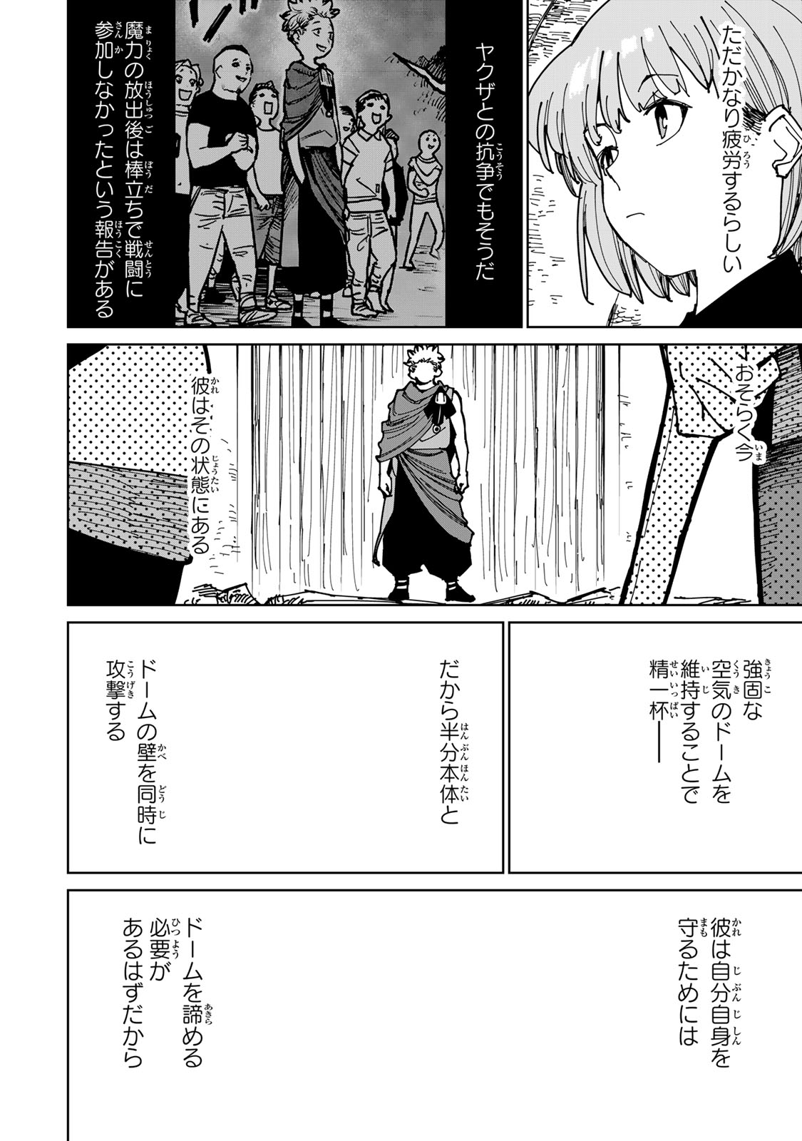 追放されたチート付与魔術師は気ままなセカンドライフを謳歌する。 - 第39話 - Page 20