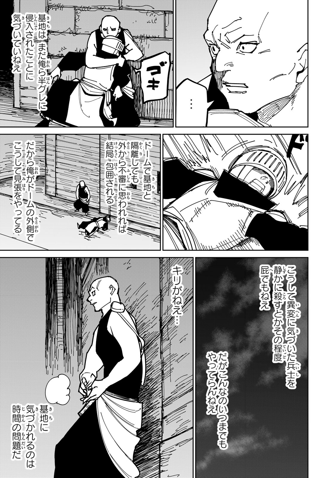 追放されたチート付与魔術師は気ままなセカンドライフを謳歌する。 - 第39話 - Page 23