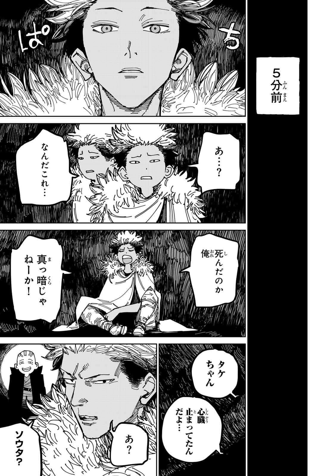 追放されたチート付与魔術師は気ままなセカンドライフを謳歌する。 - 第39話 - Page 29