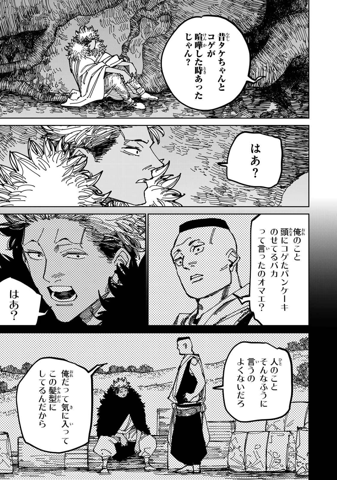 追放されたチート付与魔術師は気ままなセカンドライフを謳歌する。 - 第39話 - Page 31