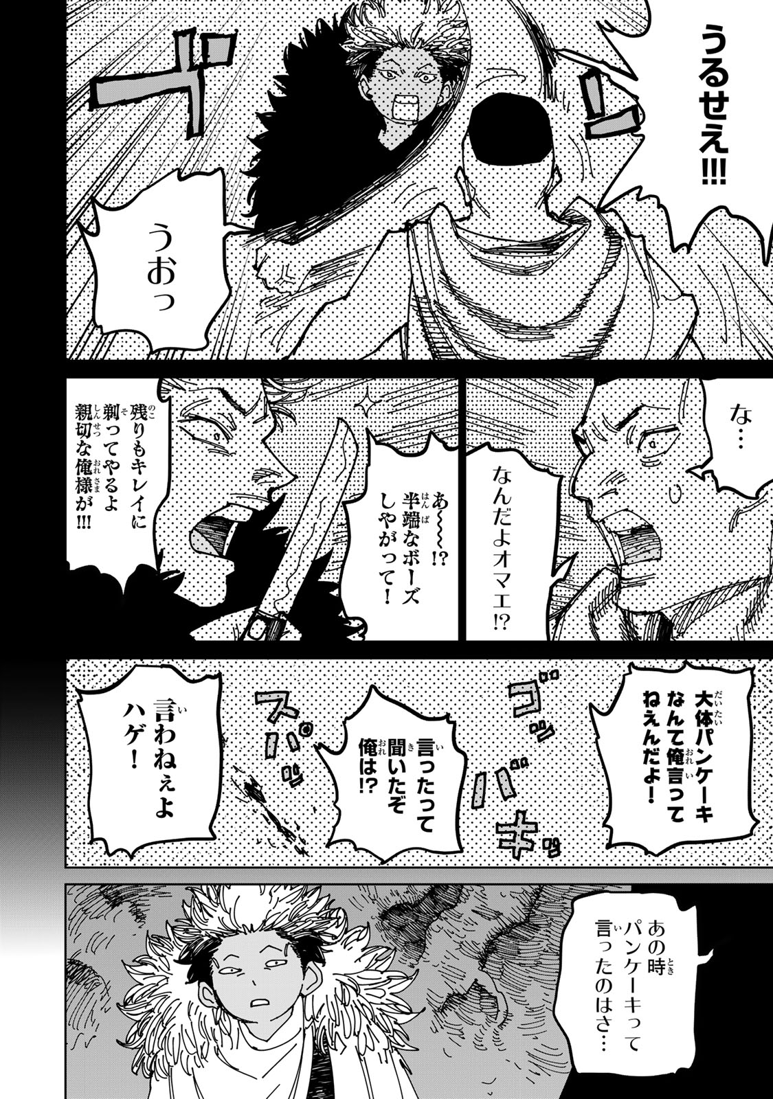 追放されたチート付与魔術師は気ままなセカンドライフを謳歌する。 - 第39話 - Page 32