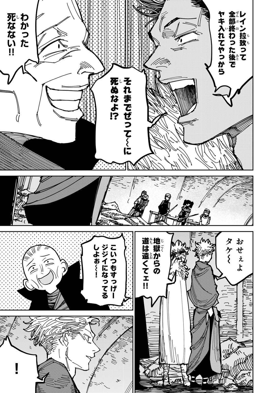 追放されたチート付与魔術師は気ままなセカンドライフを謳歌する。 - 第39話 - Page 35