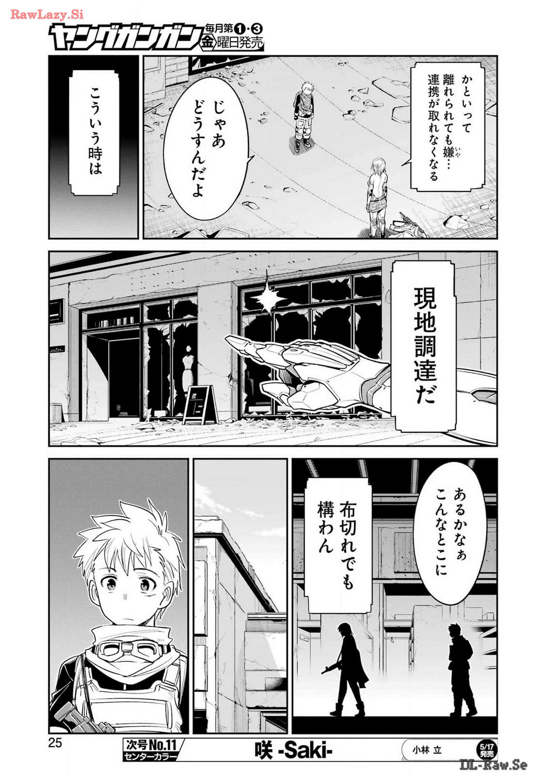 メカニカル　バディ　ユニバース - 第20話 - Page 10