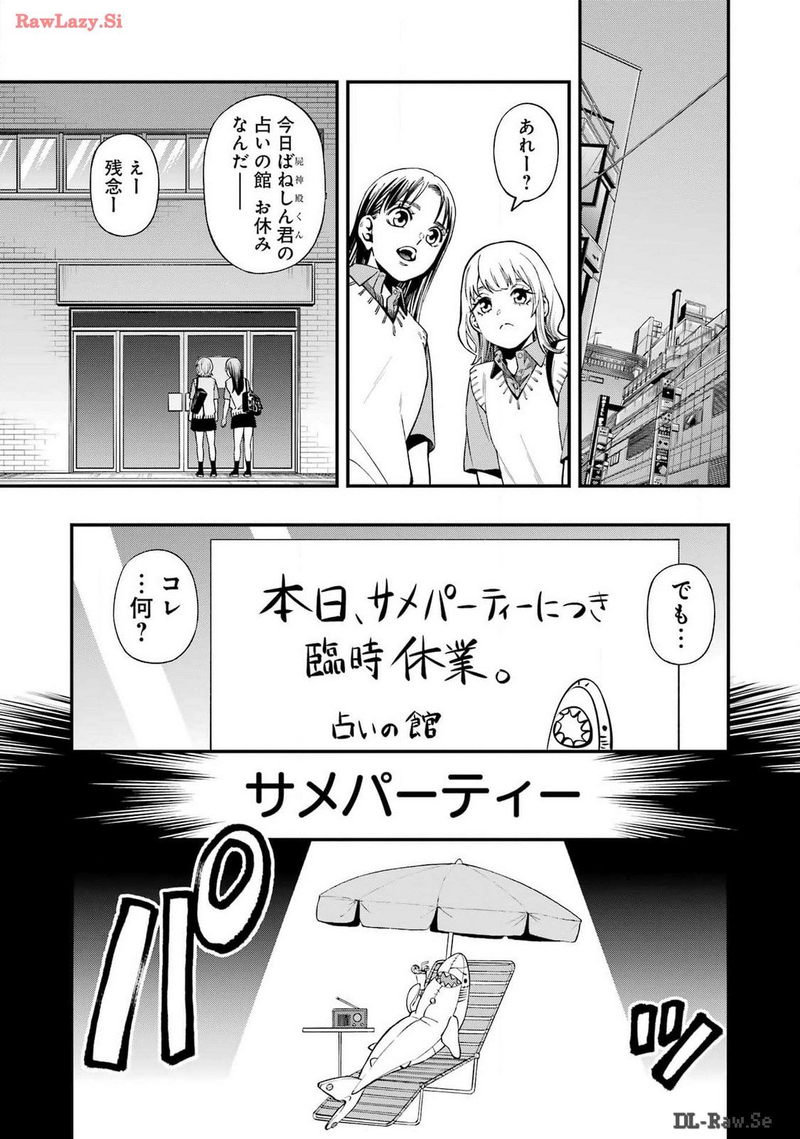 デッドマウント・デスプレイ - 第116話 - Page 7