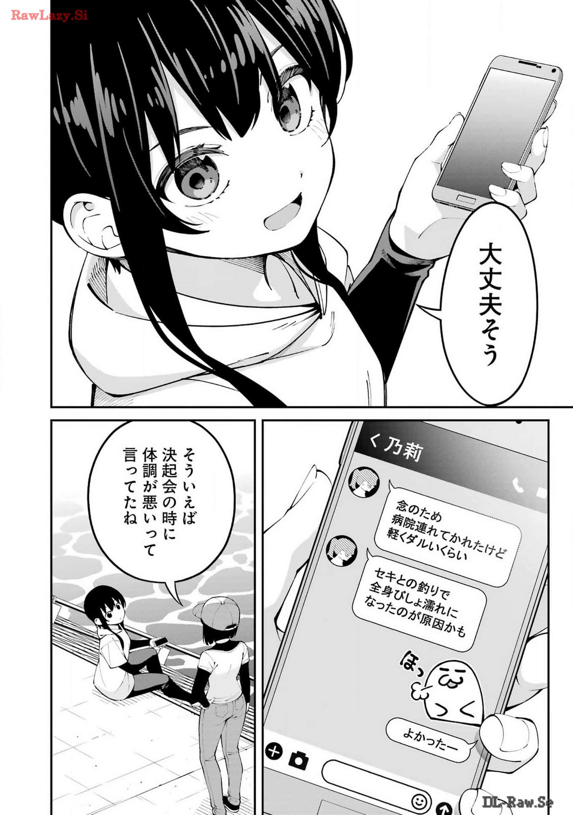 つりこまち 第58話 - Trang 2