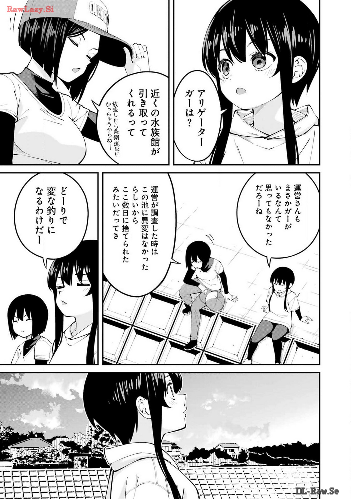 つりこまち 第58話 - Trang 3