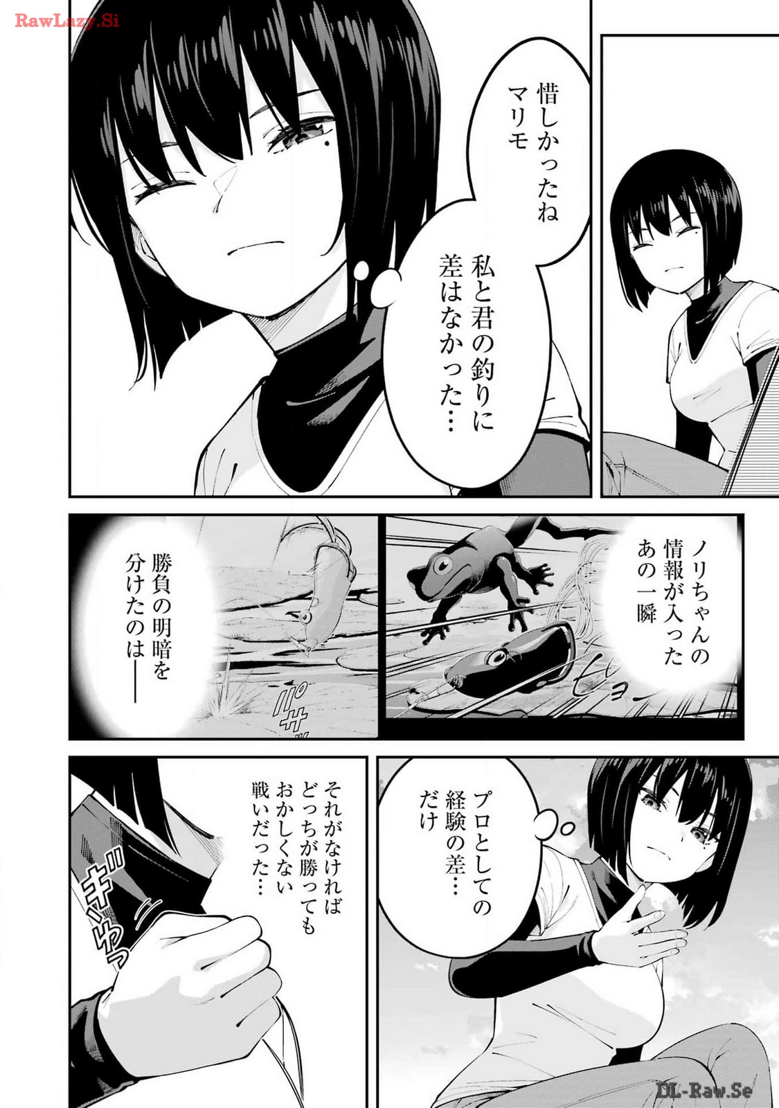 つりこまち 第58話 - Trang 4