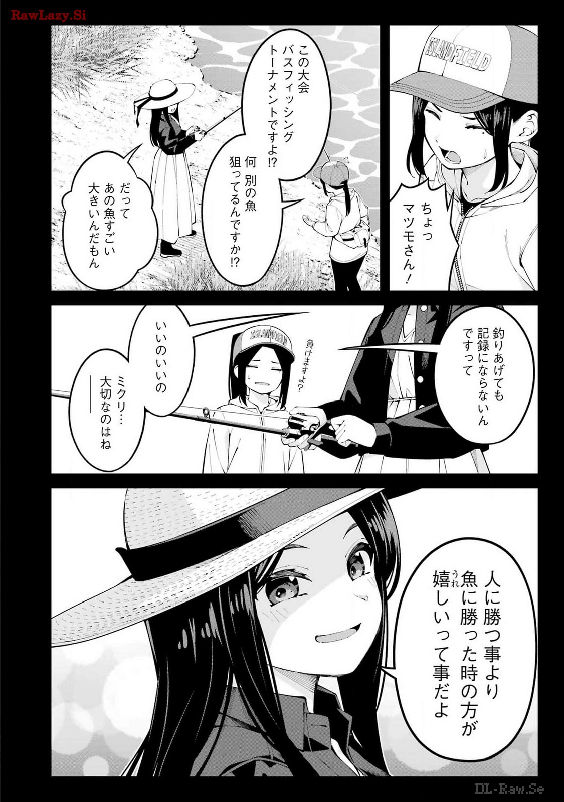 つりこまち 第58話 - Trang 6