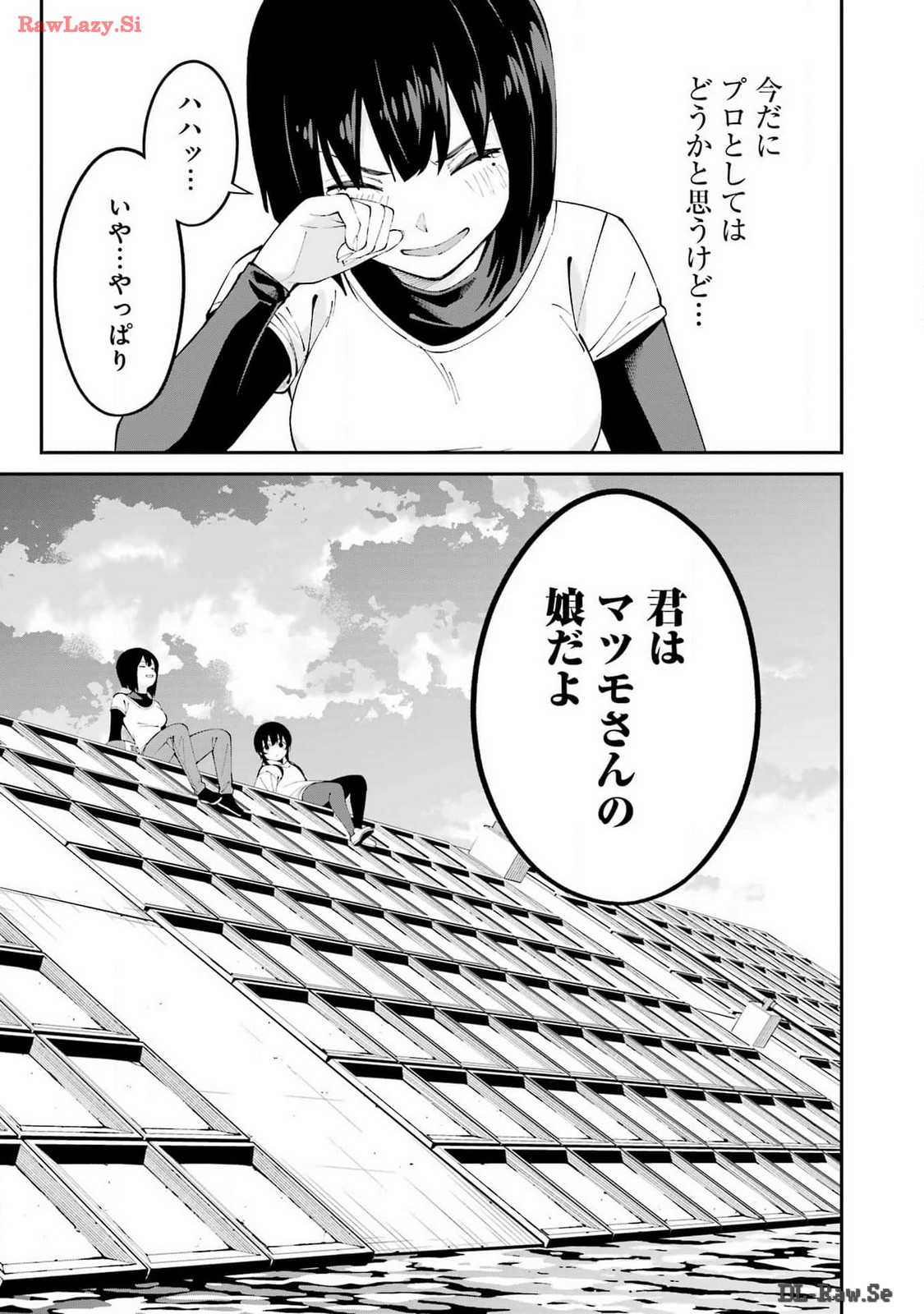 つりこまち 第58話 - Trang 7