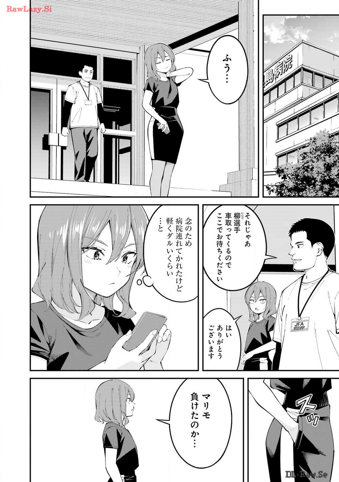 つりこまち 第58話 - Trang 8