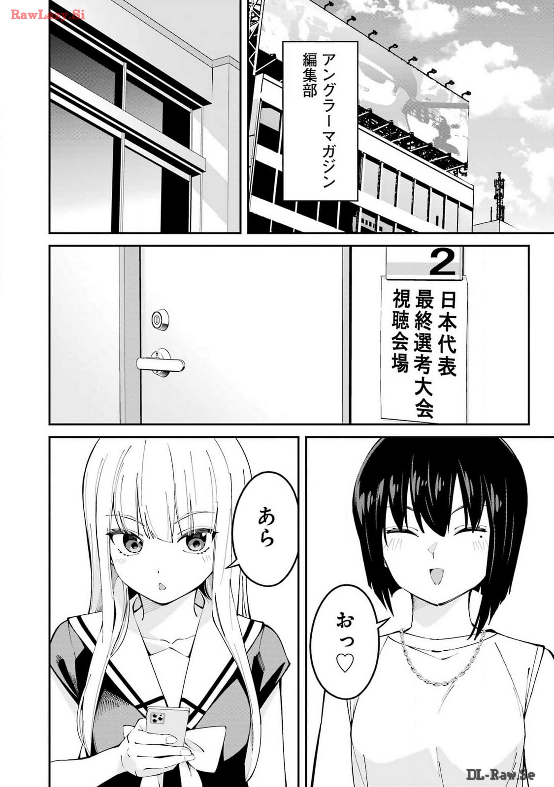 つりこまち 第58話 - Trang 10