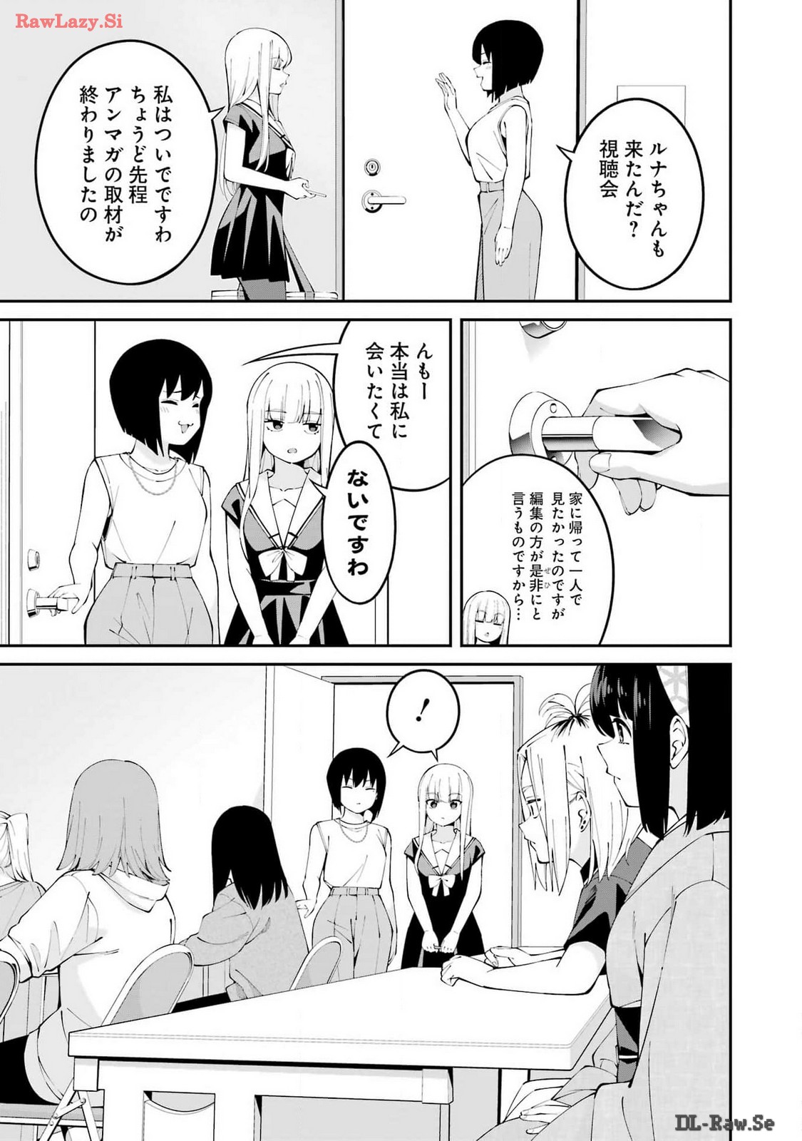 つりこまち 第58話 - Trang 11