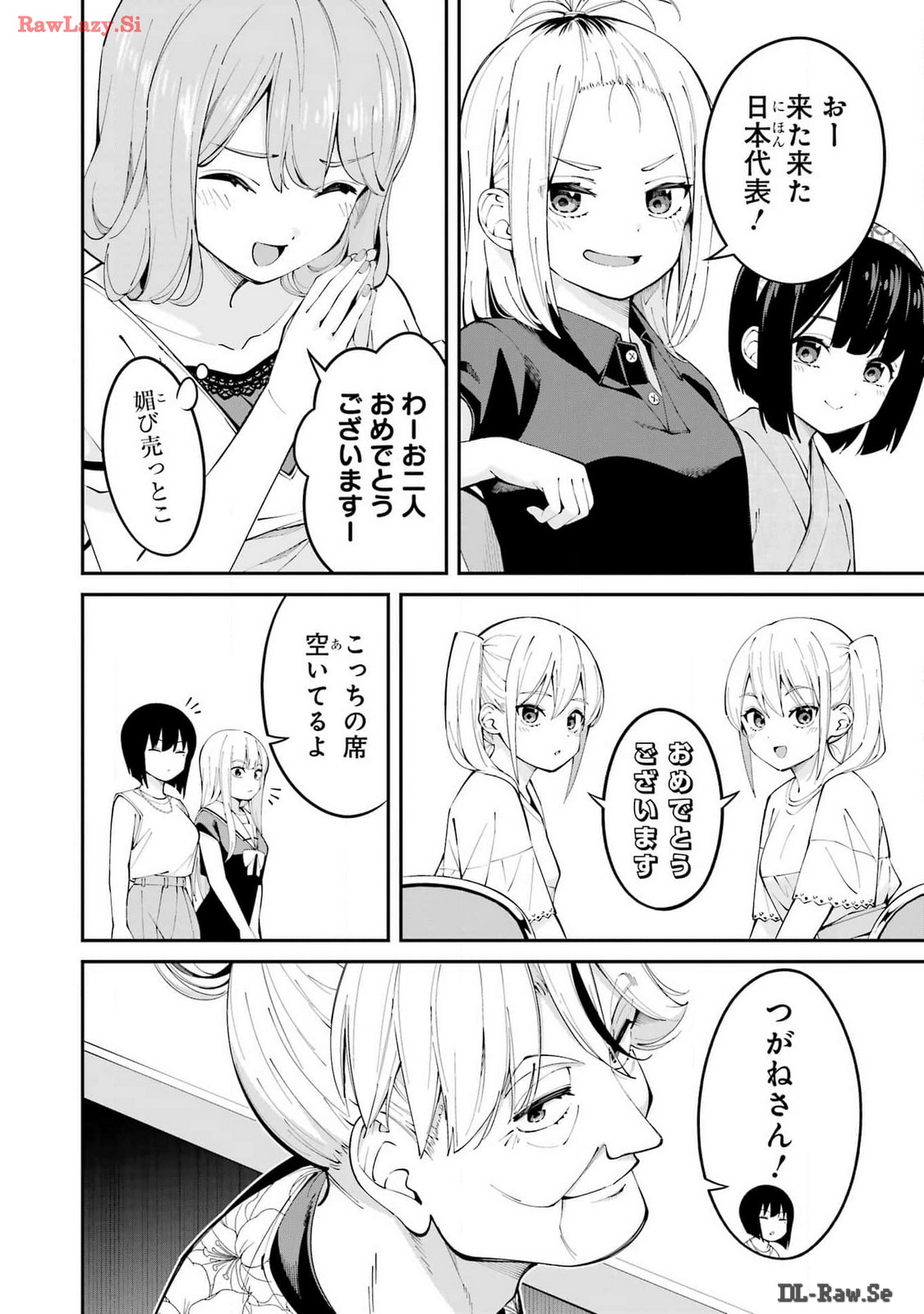 つりこまち 第58話 - Trang 12