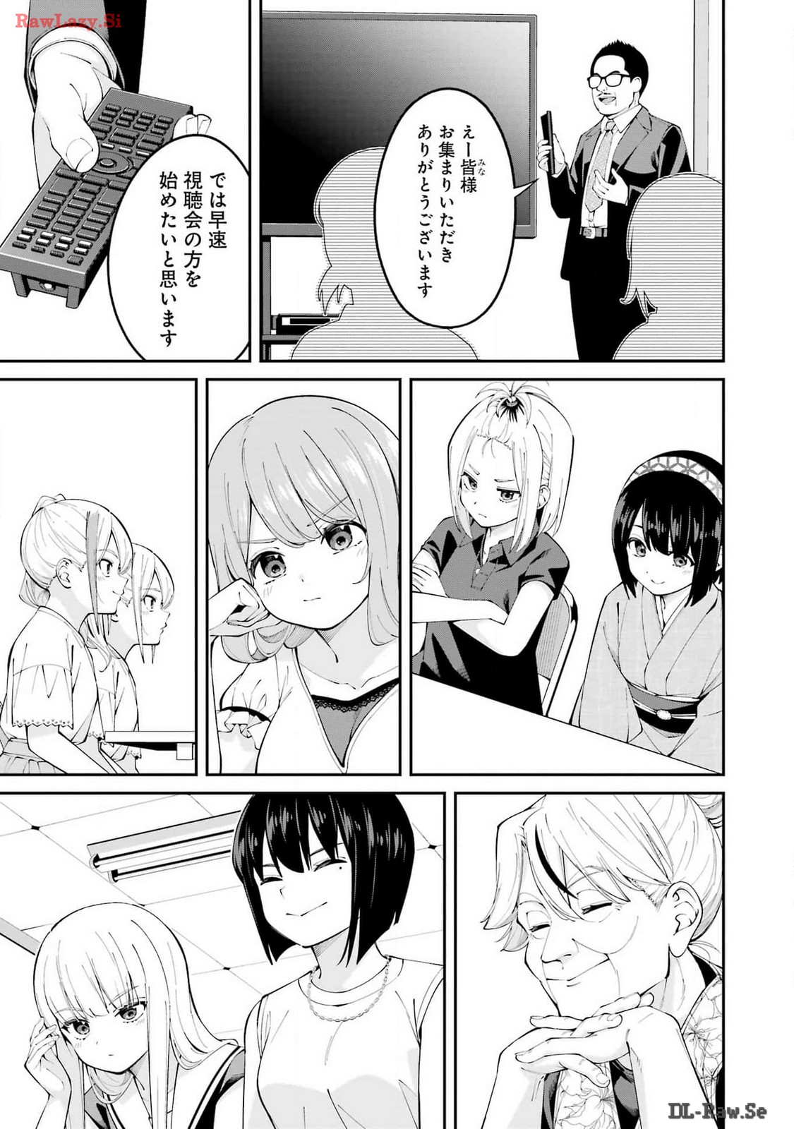 つりこまち 第58話 - Trang 15