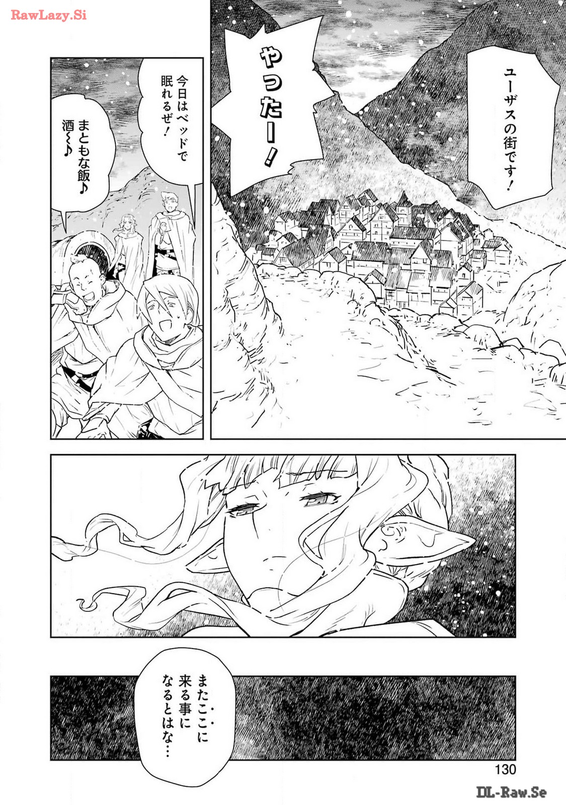 騎士団長のエルフさんだって乙女がしたい。 - 第26話 - Page 2