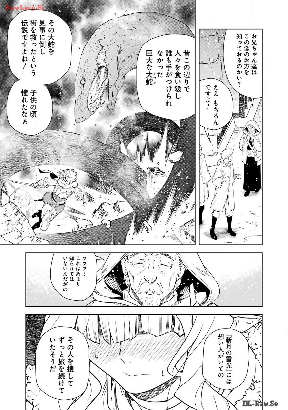 騎士団長のエルフさんだって乙女がしたい。 - 第26話 - Page 5