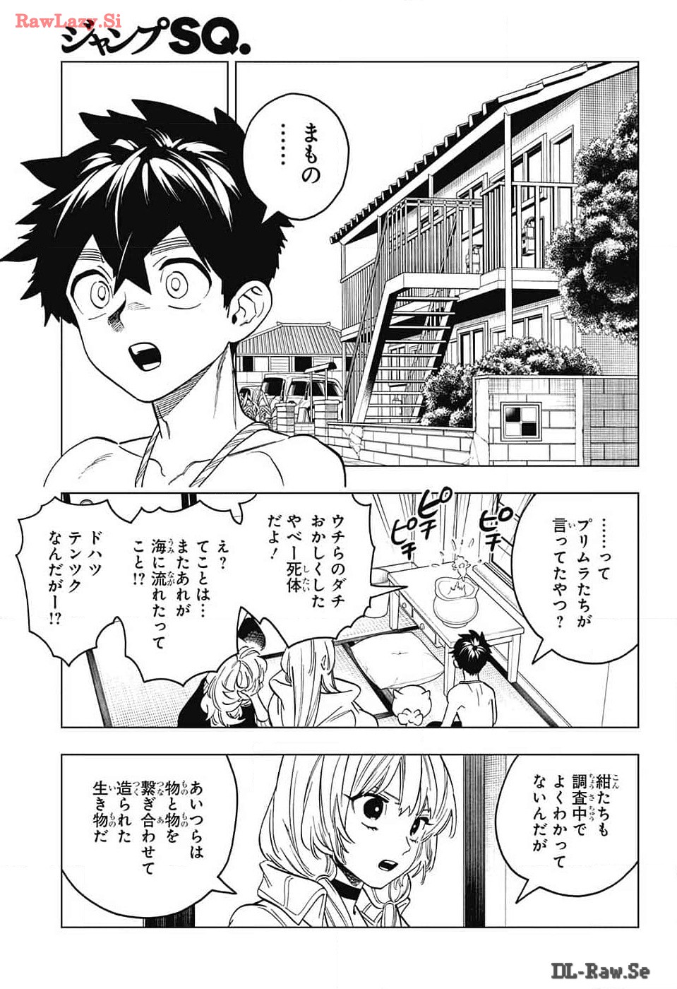 怪物事変 - 第90話 - Page 27