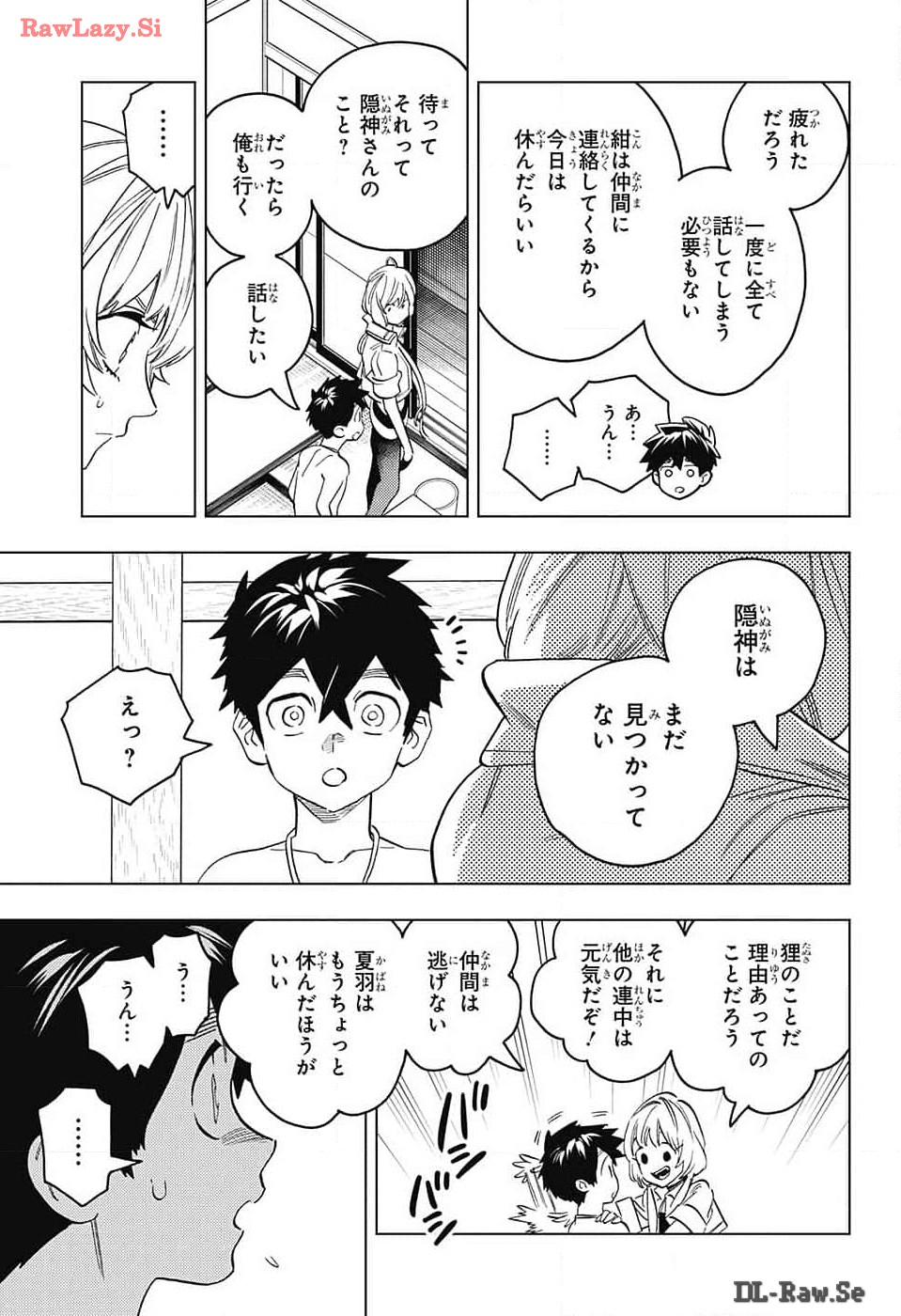 怪物事変 - 第90話 - Page 31