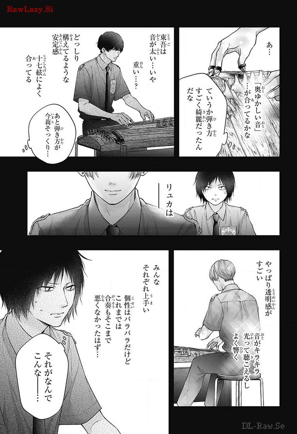 この音とまれ! - 第133話 - Page 21